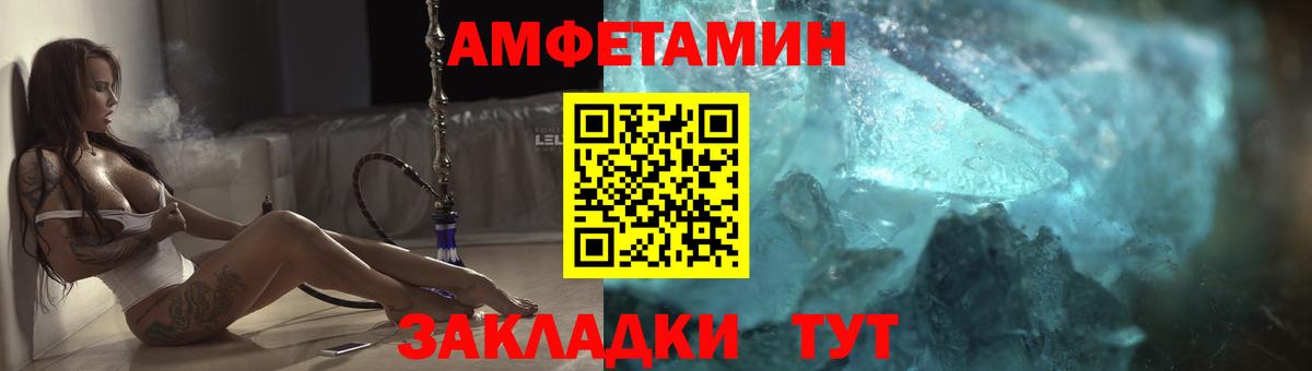 Амфетамин Premium Корсаков