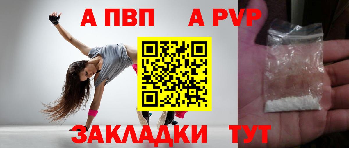 A PVP  Alpha PVP мука  Корсаков  Вход с VPN  Альфа ПВП СК 
