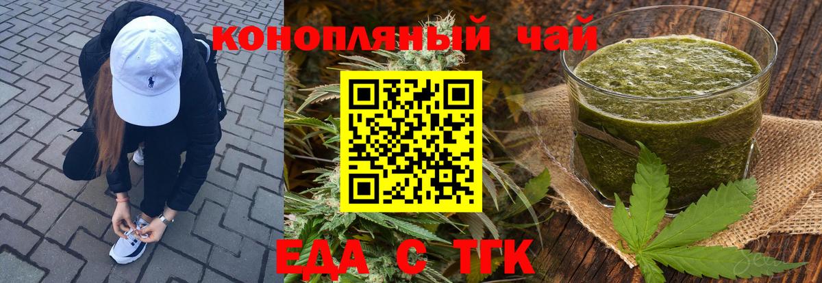 Корсаков  Canna-Cookies конопля  Вход с VPN 