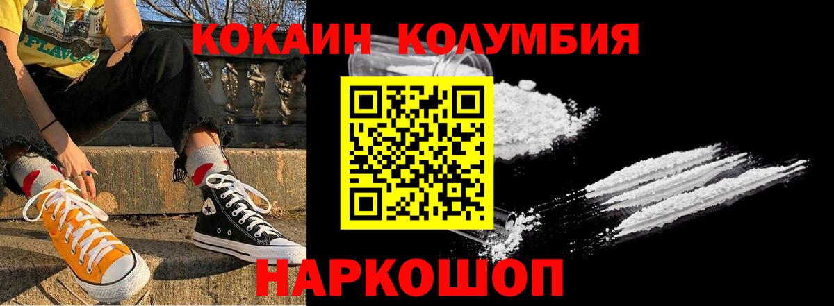 Кокаин VHQ  КОКАИН  Cocaine Колумбийский  Корсаков  где купить наркотик  Вход с VPN 