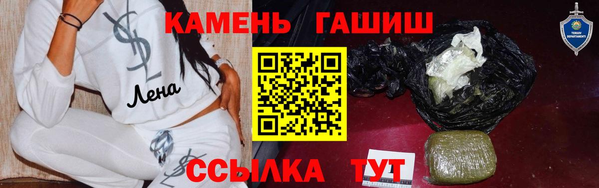 Гашиш убойный  ГАШИШ 40% ТГК  Вход с VPN  Корсаков 