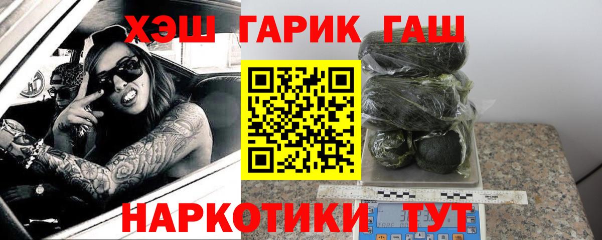 ГАШ Cannabis Корсаков