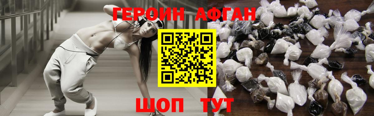Героин герыч  Вход с VPN  Корсаков 