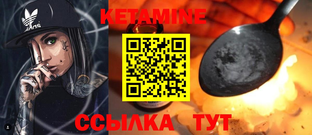 КЕТАМИН ketamine  Вход с VPN  Кетамин ketamine  Корсаков 
