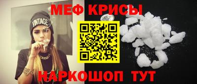 меф VHQ Конаково