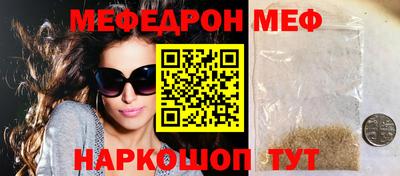 меф VHQ Конаково