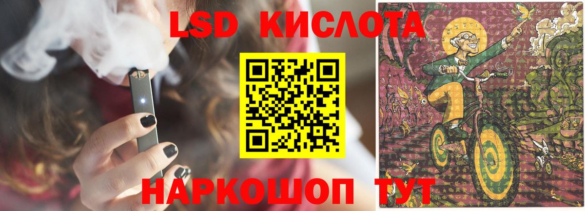 Корсаков  ЛСД экстази кислота  ЛСД экстази ecstasy  Вход с VPN 
