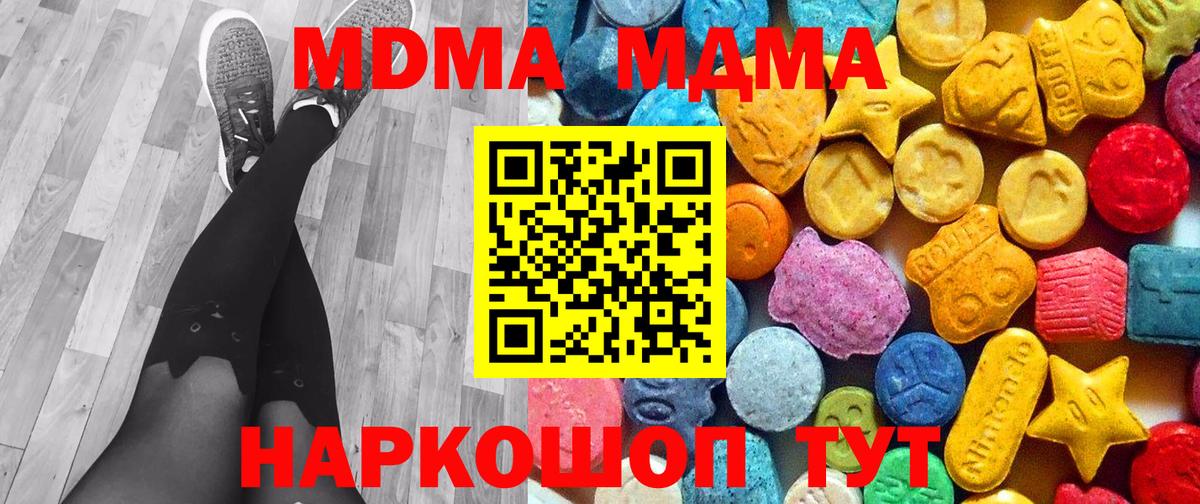 МДМА VHQ Корсаков