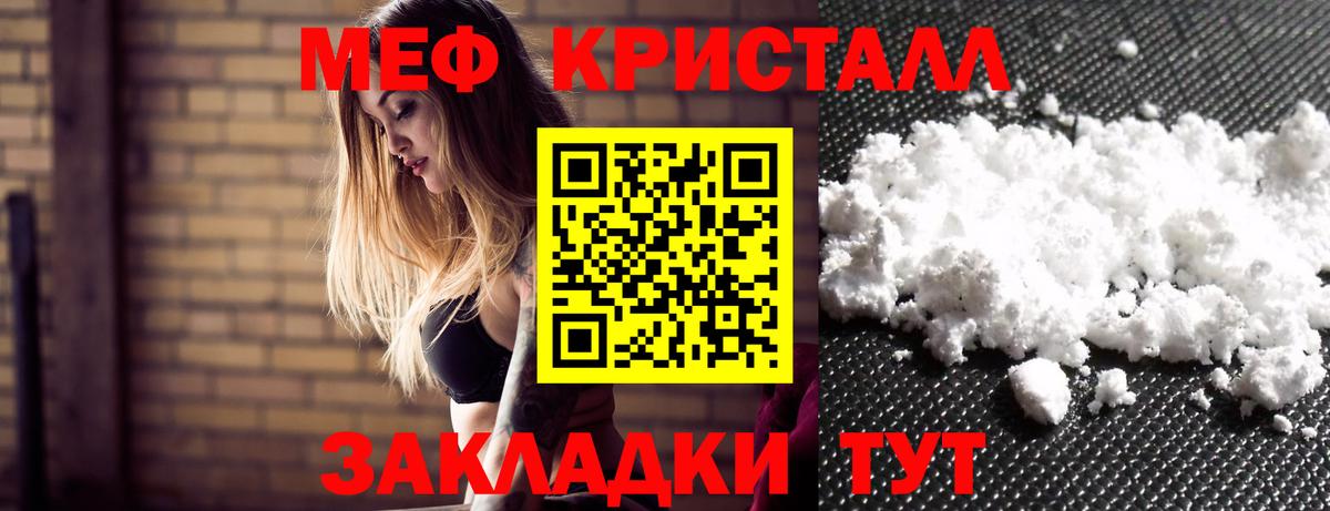 закладки  Меф VHQ  Корсаков  Вход с VPN  Меф кристаллы  МЯУ-МЯУ  Меф 