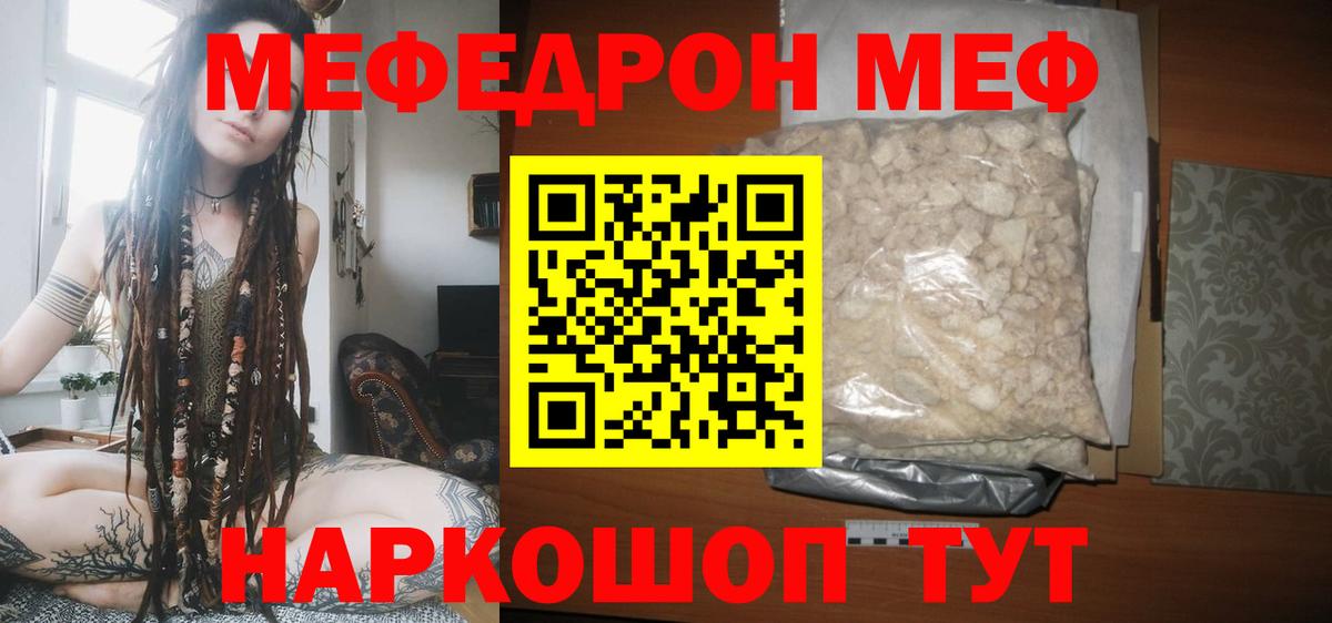 МЕФ кристаллы Корсаков