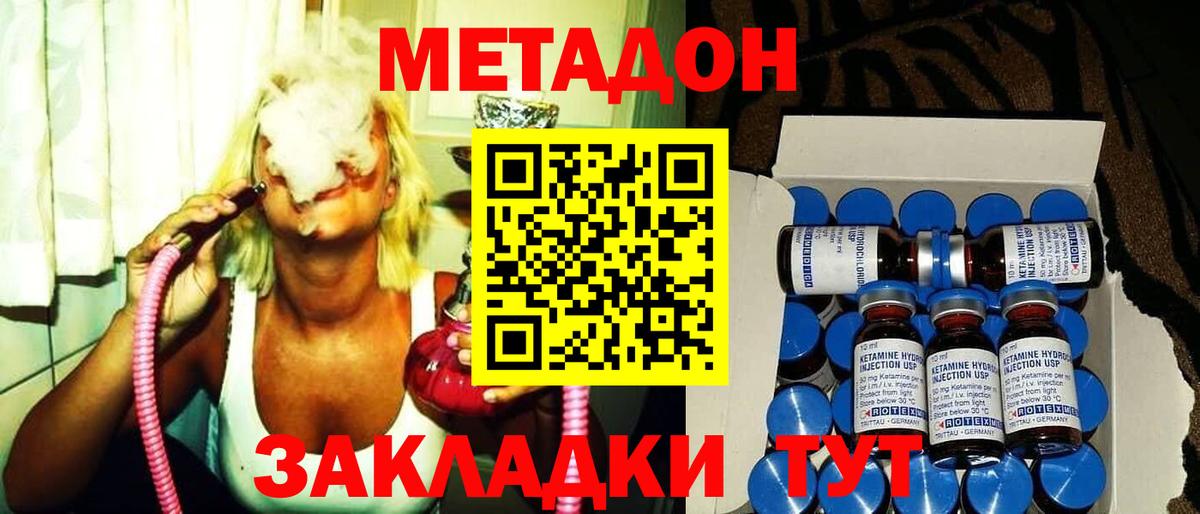 мега зеркало  Метадон белоснежный  Вход с VPN  Корсаков  Метадон methadone 