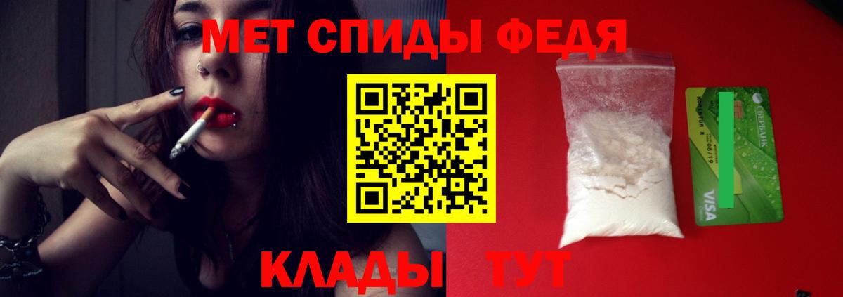 Метамфетамин кристалл  Вход с VPN  Корсаков 