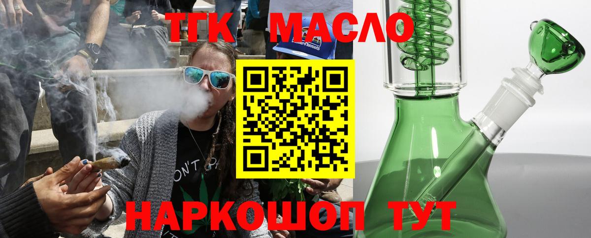 Дистиллят ТГК вейп Корсаков