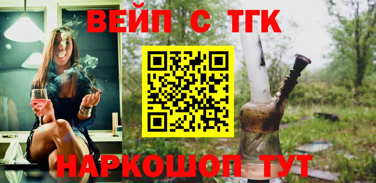 Корсаков  купить  сайты  Вход с VPN  ТГК вейп 